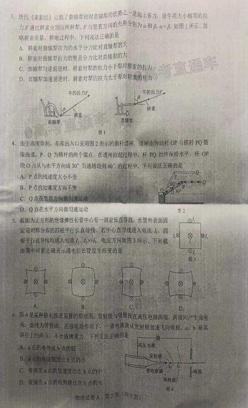 1月最新点券a车爆料是真的吗,真实性揭秘，玩家热议不断